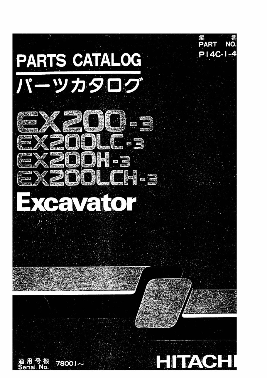 Hitachi EX200-3 Excavator Parts Catalog preview img 1