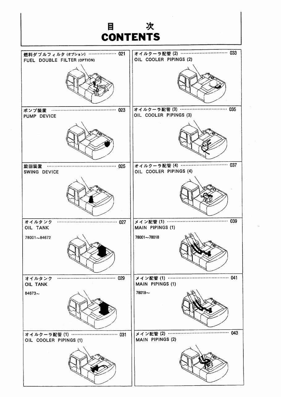 Hitachi EX200-3 Excavator Parts Catalog preview img 10