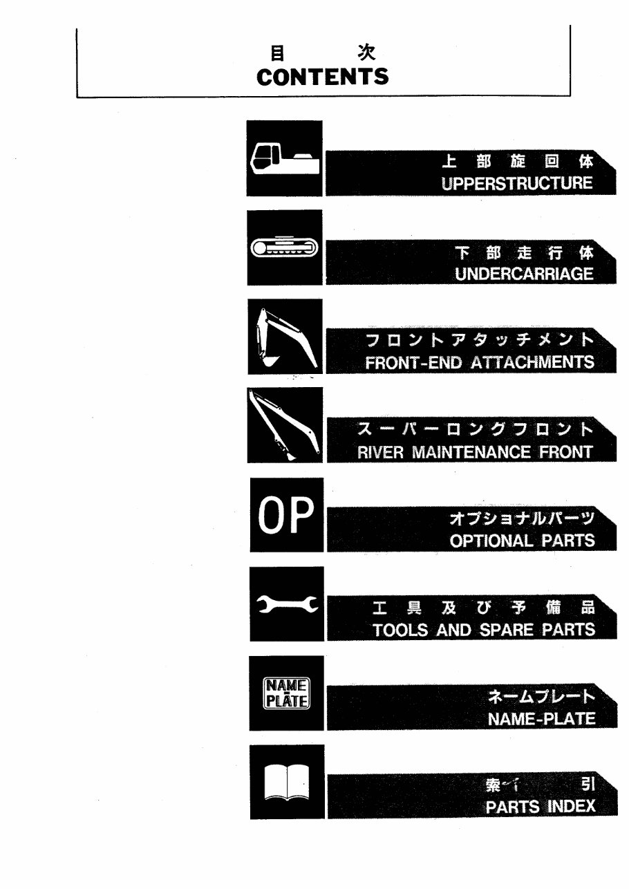 Hitachi EX200-3 Excavator Parts Catalog preview img 8