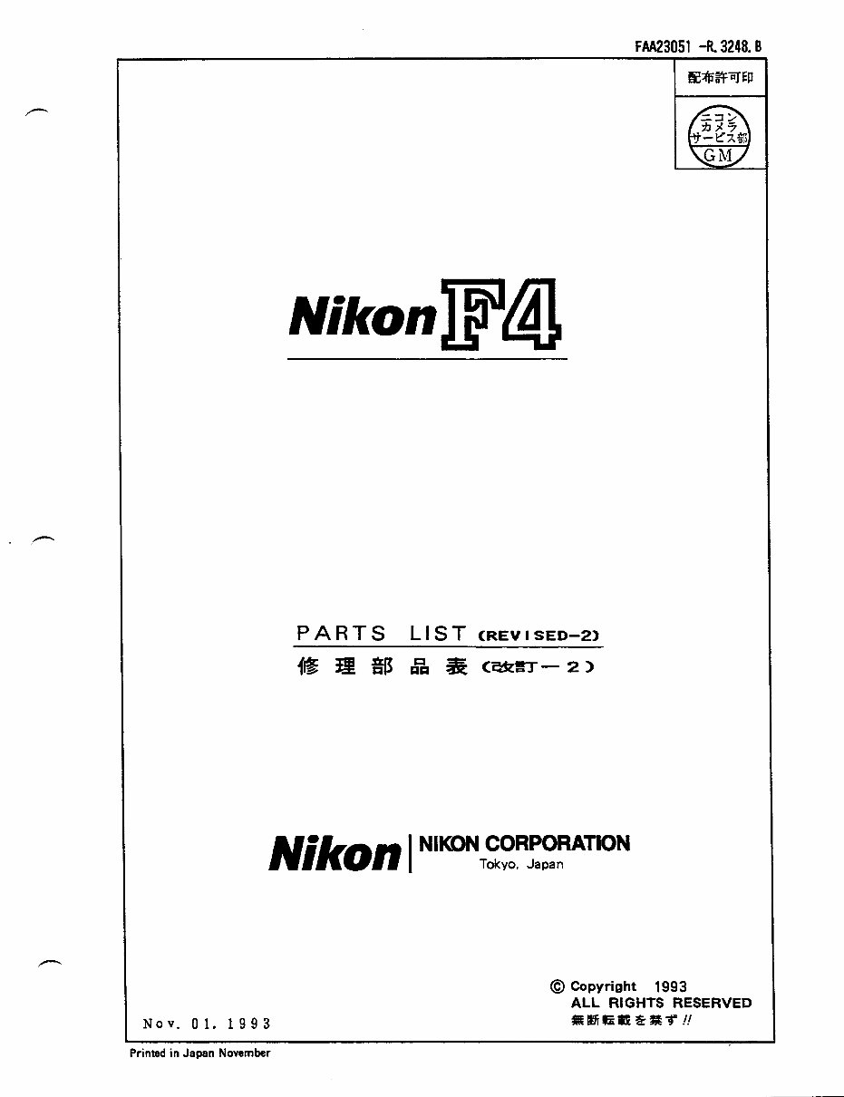 NIKON F4 F4S Service Repair Manual preview img 1