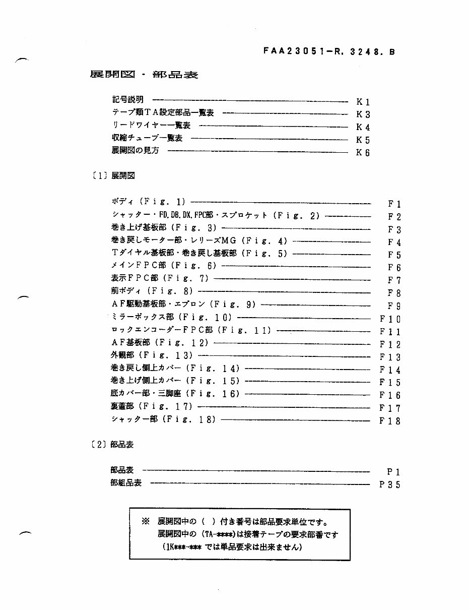 NIKON F4 F4S Service Repair Manual preview img 3