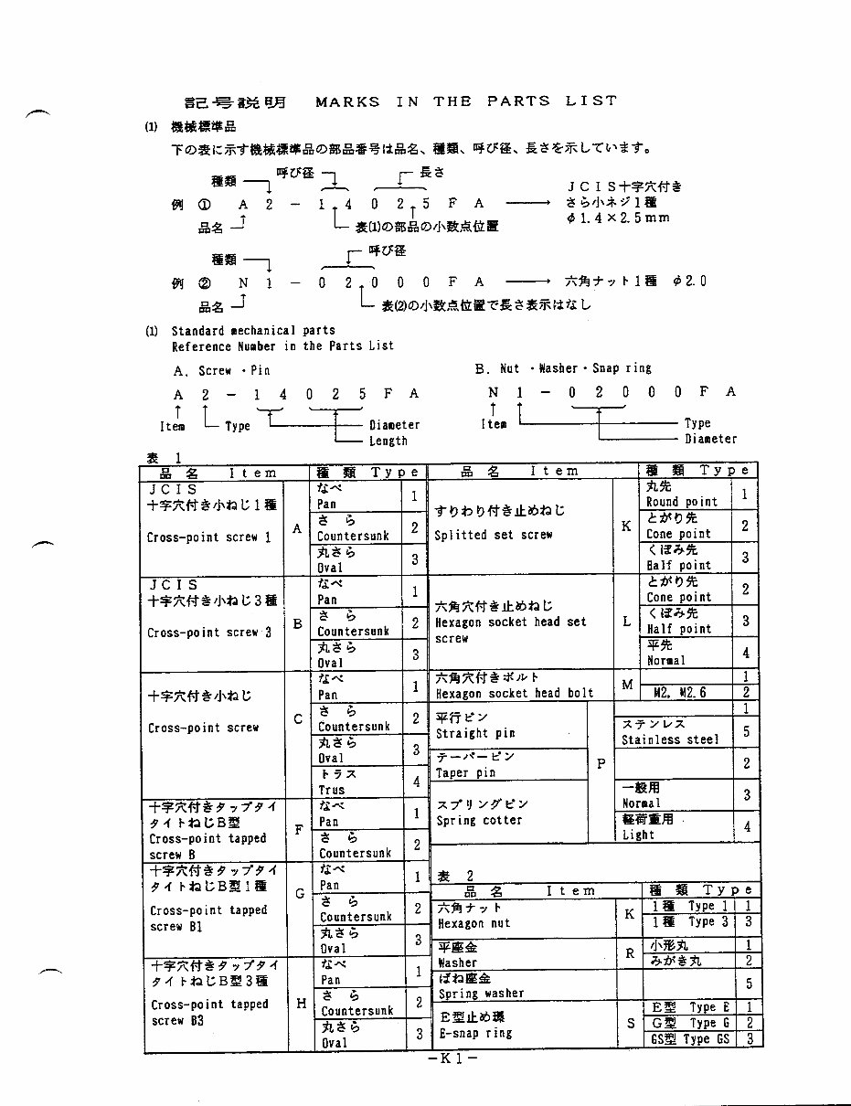 NIKON F4 F4S Service Repair Manual preview img 4