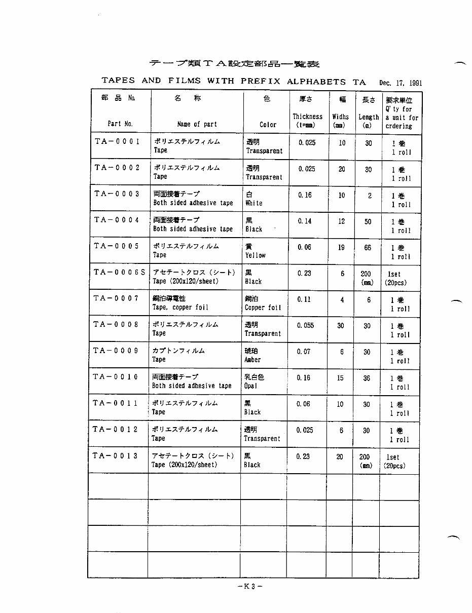 NIKON F4 F4S Service Repair Manual preview img 7
