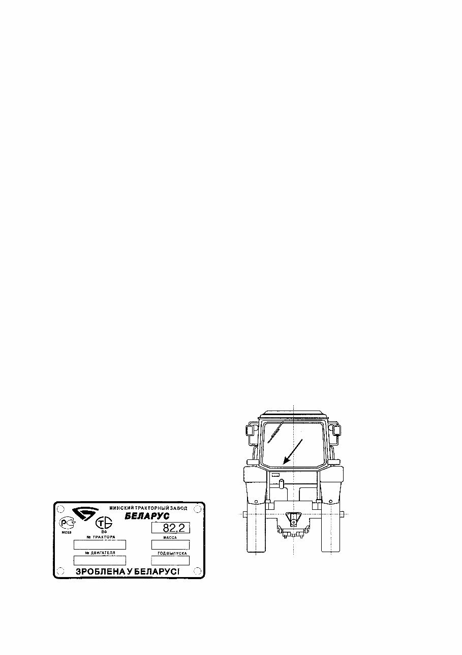 Belarus 80 series Tractor Workshop Repair Service Manual preview img 3