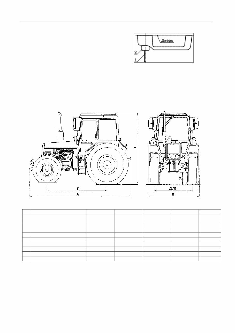 Belarus 80 series Tractor Workshop Repair Service Manual preview img 9