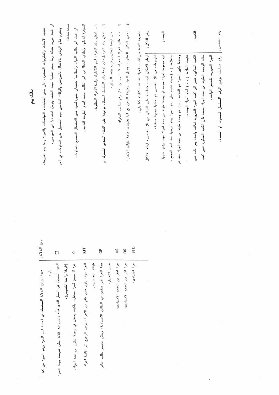 Komatsu PC180LC-3K Hydraulic Excavator Parts Catalogue Manual preview img 8
