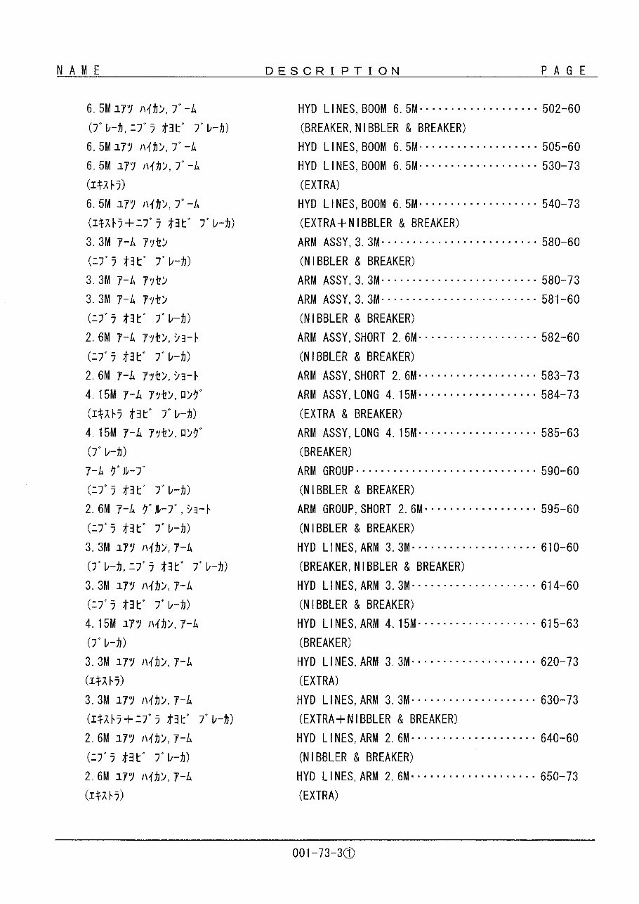 Kobelco SK330-6E, SK330LC-6E, SK330NLC-6E Crawler Excavator Parts Manual INSTANT preview img 5