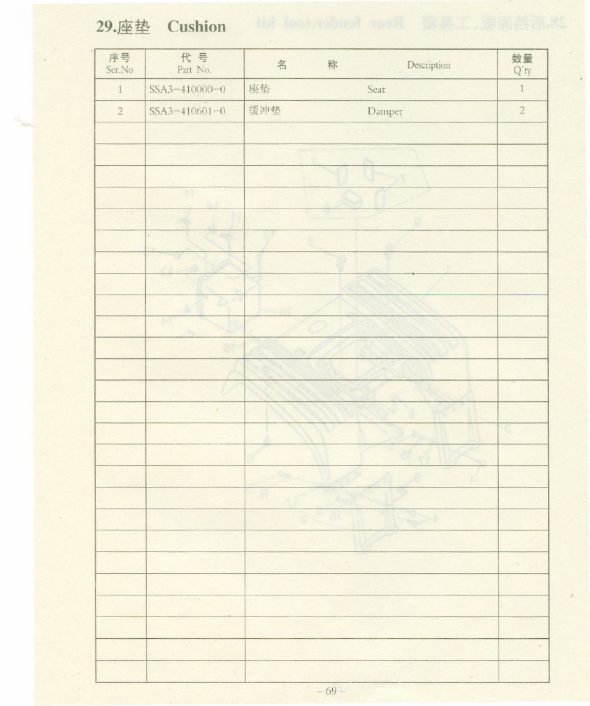 JINCHENG 250 MOUNTAIN LION ATV Parts Manual Catalog preview img 1