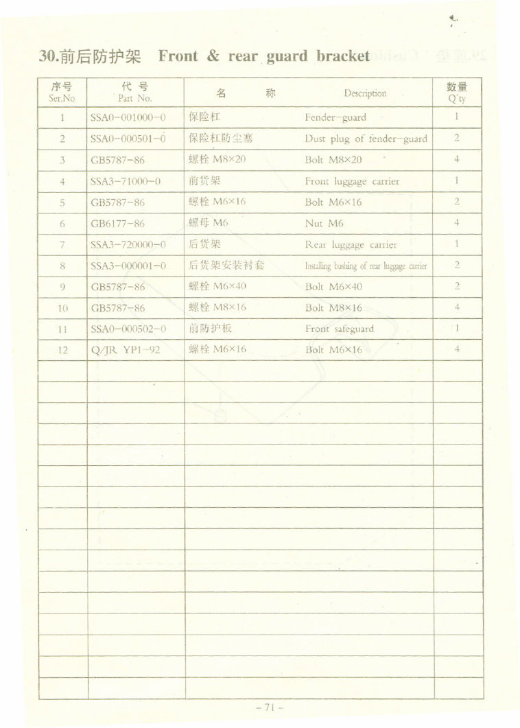 JINCHENG 250 MOUNTAIN LION ATV Parts Manual Catalog preview img 3