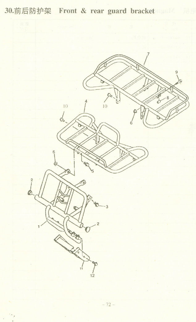 JINCHENG 250 MOUNTAIN LION ATV Parts Manual Catalog preview img 4