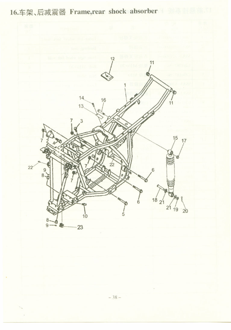 JIANSHE MOUNTAIN LION 250 JS250 ATV Parts Manual Catalog preview img 2