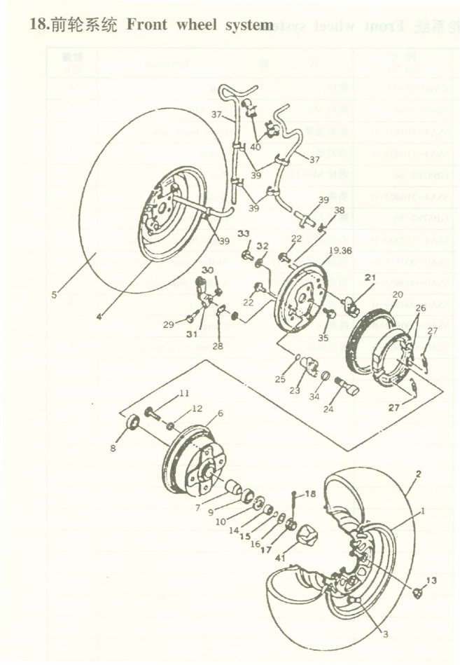 JIANSHE MOUNTAIN LION 250 JS250 ATV Parts Manual Catalog preview img 6