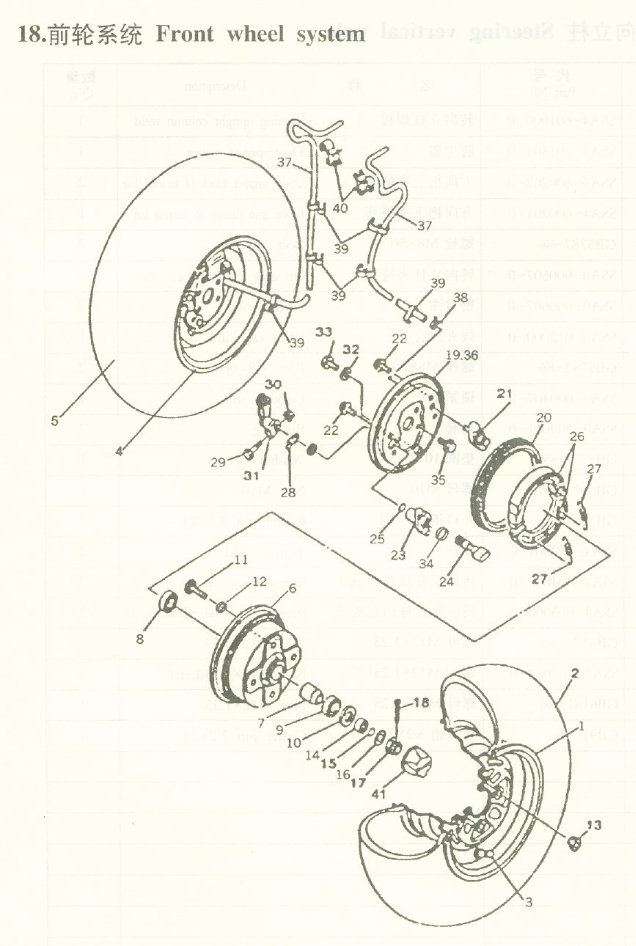 JIANSHE MOUNTAIN LION 250 JS250 ATV Parts Manual Catalog preview img 7