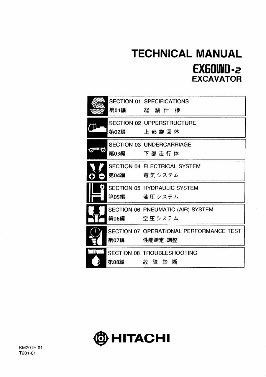 HITACHI EX60WD-2 WHEELED Excavator Parts Catalog Manual preview img 2