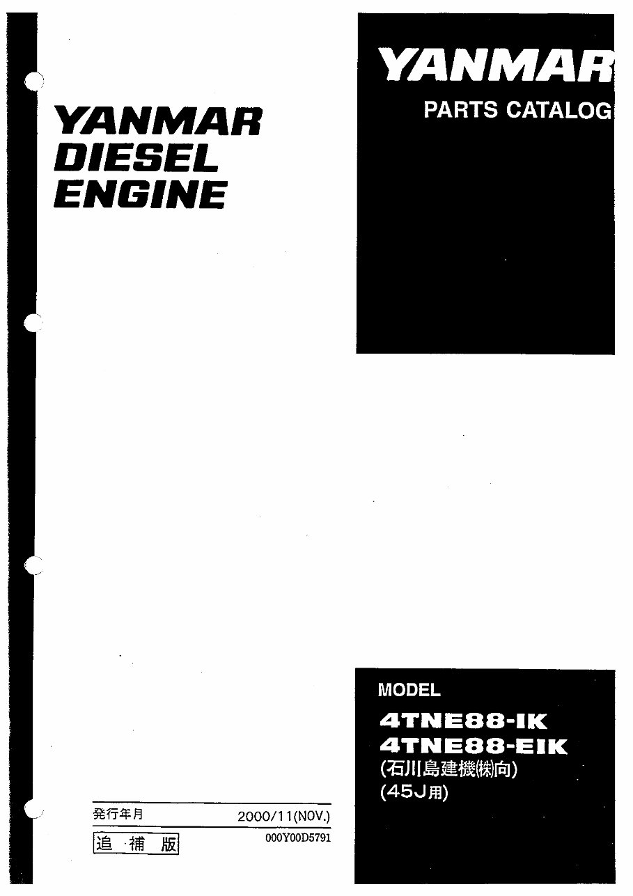Yanmar 4TNE88 engine parts list preview img 1