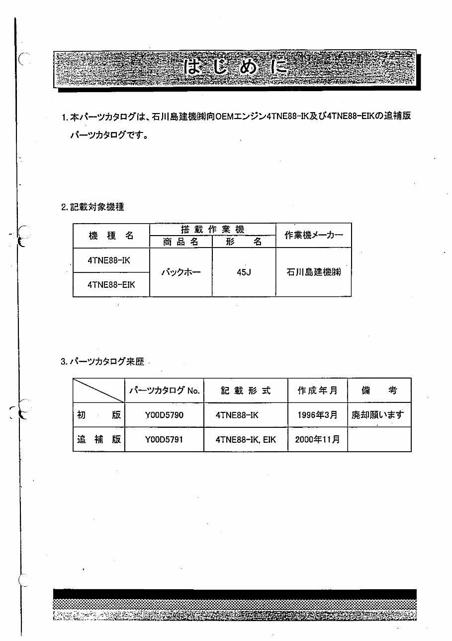 Yanmar 4TNE88 engine parts list preview img 3
