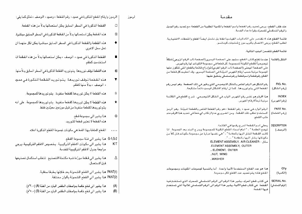 Komatsu D41P-6 Dozer Bulldozer Parts Book preview img 10