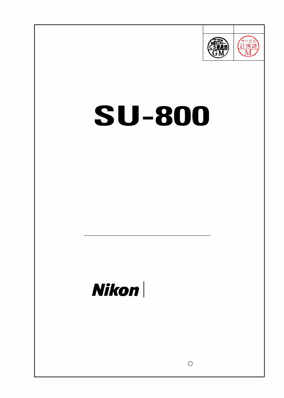 Nikon SU-800 Service Manual & Repair Guide preview img 1