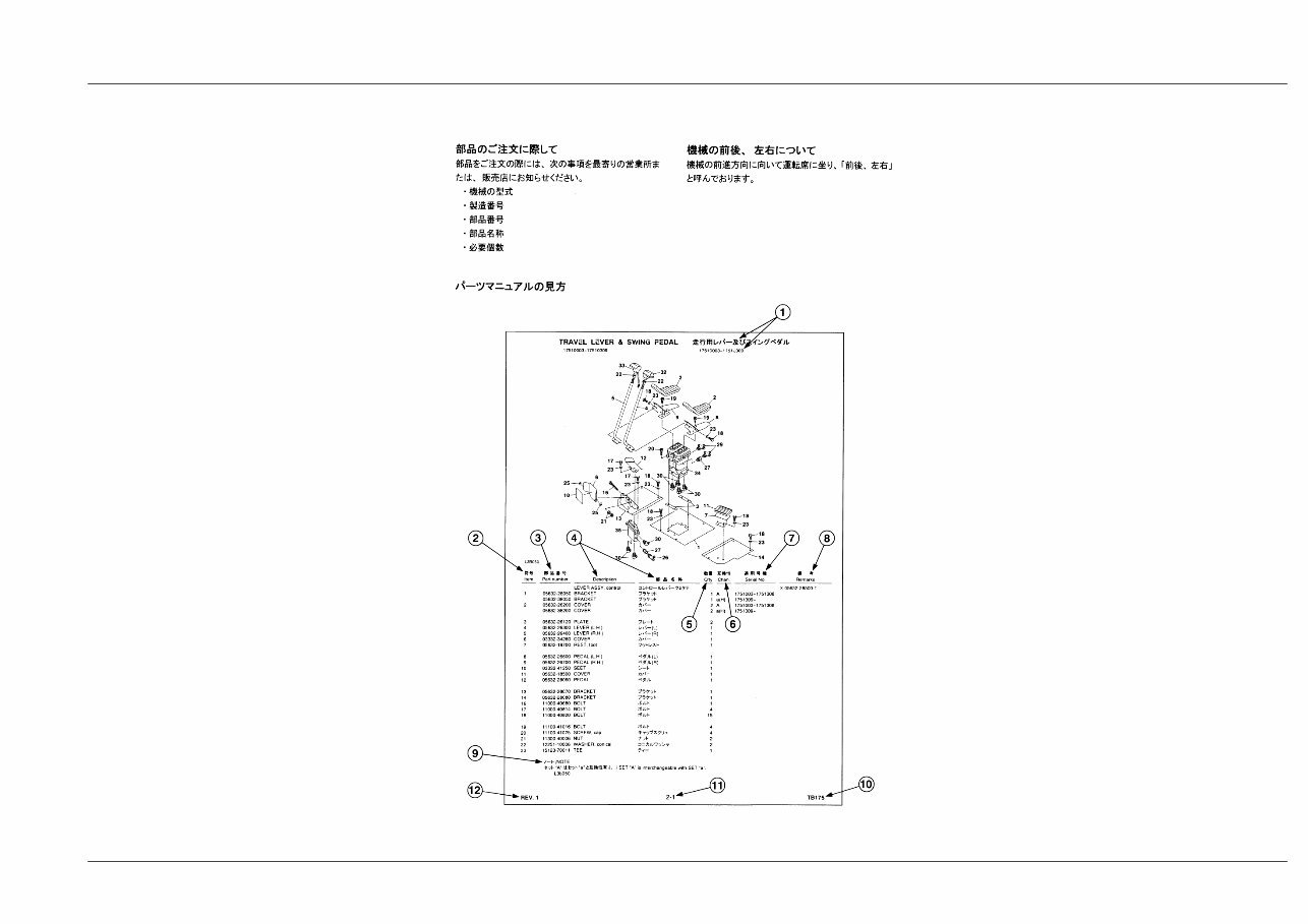 Takeuchi Excavator TB23R TB20R engine Parts Manual preview img 3