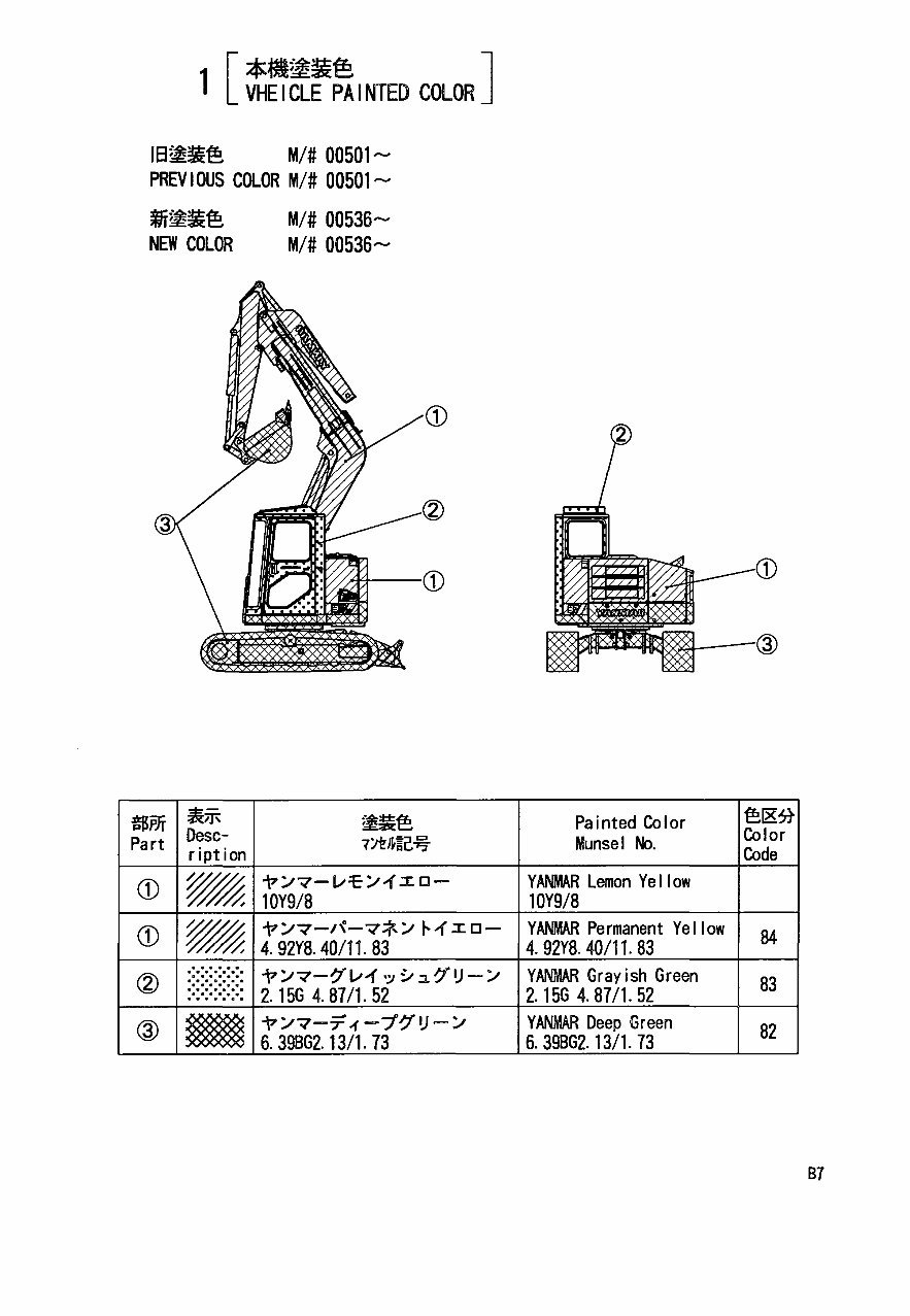 Yanmar Crawler Backhoe B7 Parts Catalog Manual preview img 3
