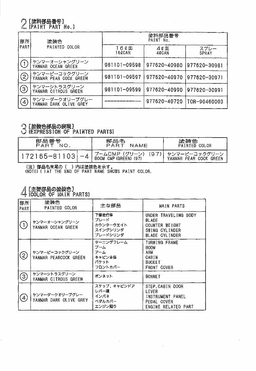 Yanmar VIO50 Crawler-backhoe Parts Catalogue preview img 5