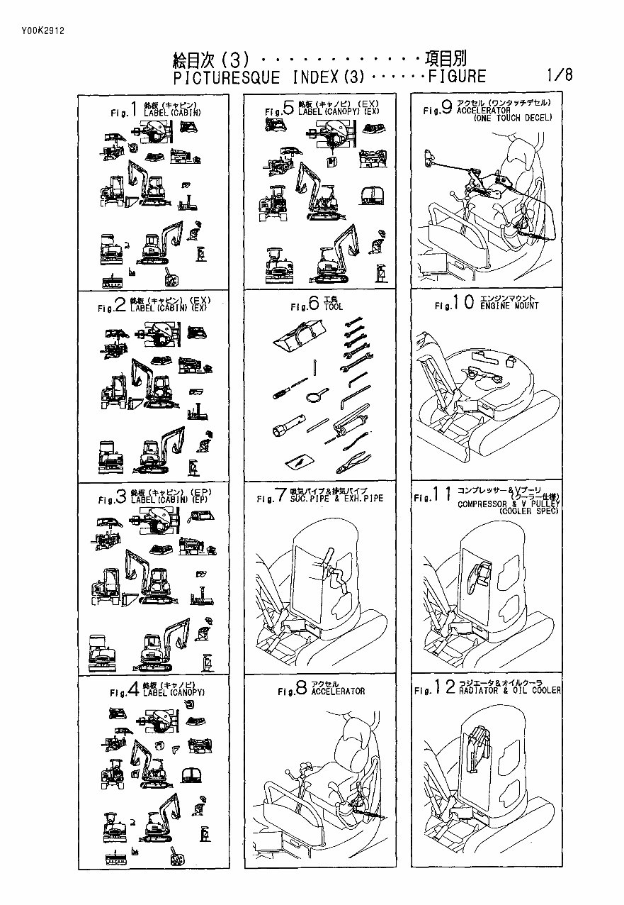 Yanmar VIO50 Crawler-backhoe Parts Catalogue preview img 8