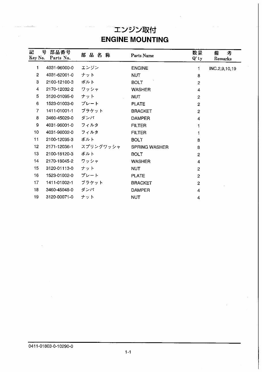 sakai SV512D,SV512T,SV512TF parts book preview img 8