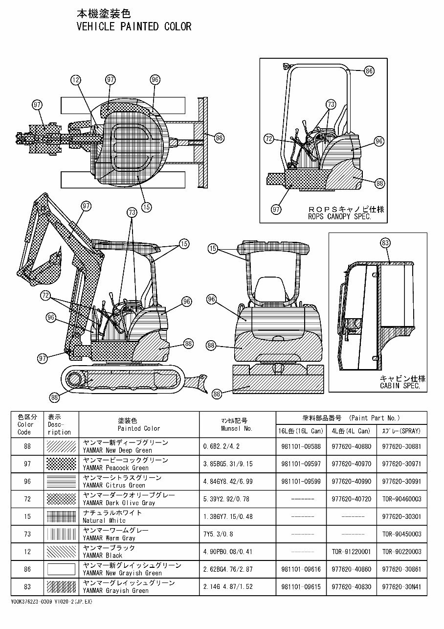 Yanmar VIO20-2 Crawler-backhoe Parts Catalogue preview img 4