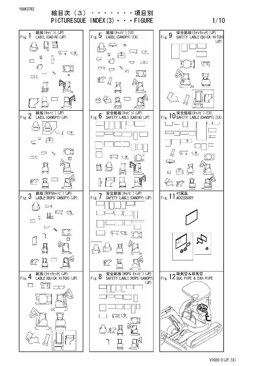 Yanmar VIO20-2 Crawler-backhoe Parts Catalogue preview img 8