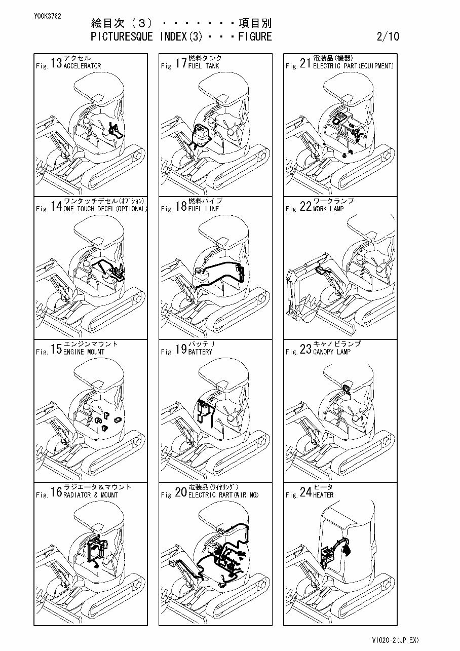 Yanmar VIO20-2 Crawler-backhoe Parts Catalogue preview img 9