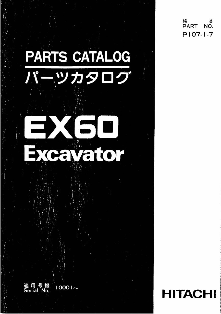 Hitachi EX60 Excavator Parts Catalog preview img 1