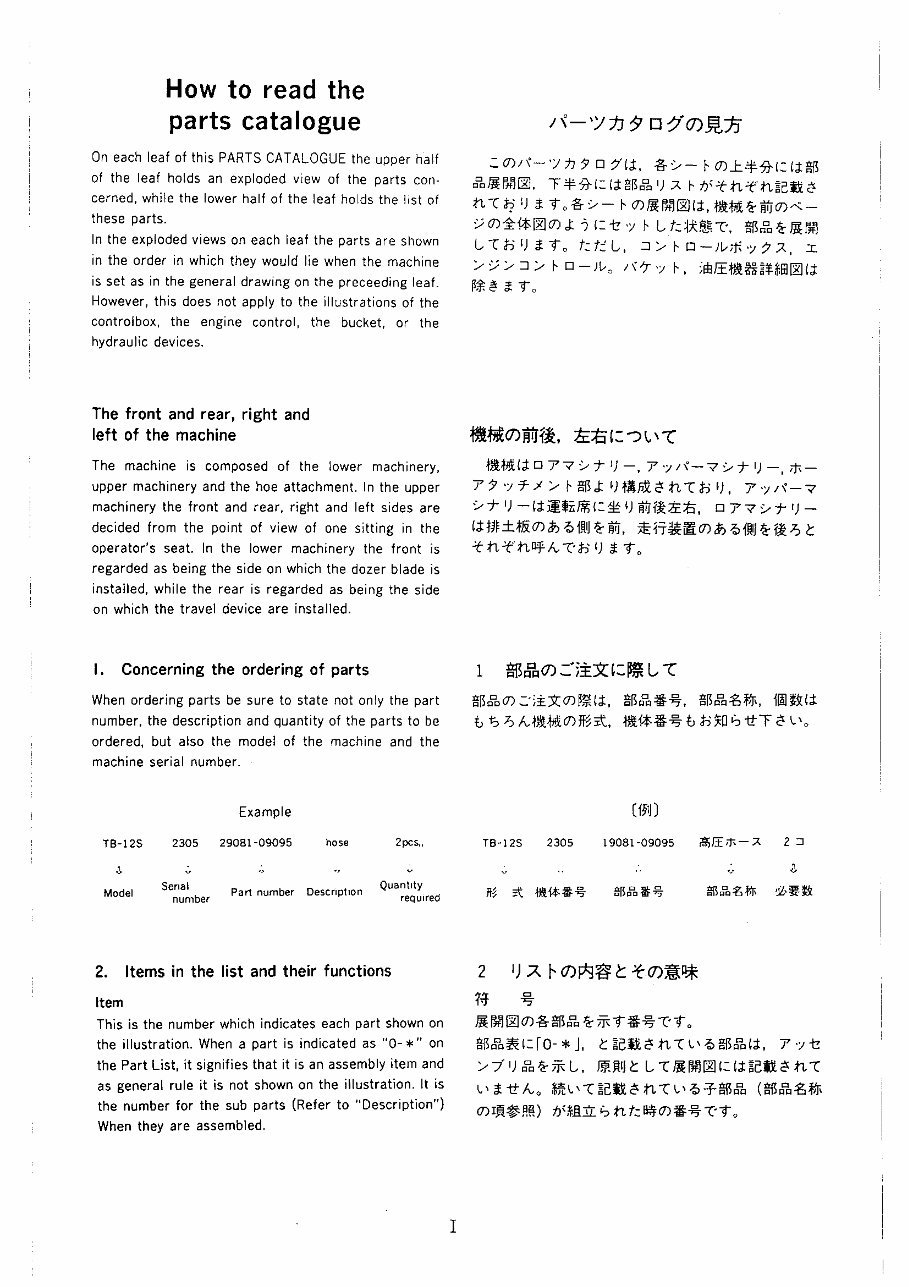 Takeuchi TB25 parts book preview img 3