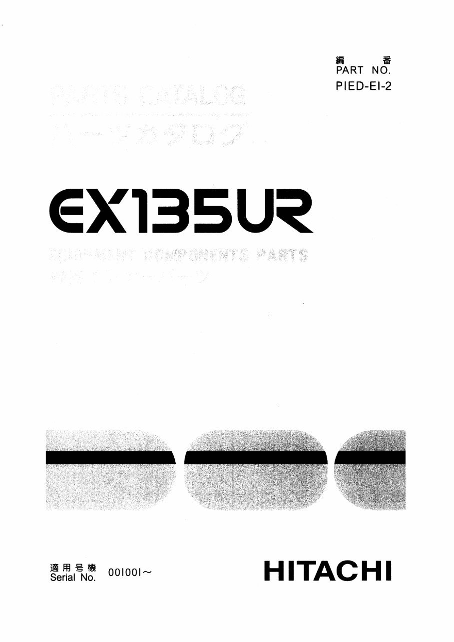 HITACHI EX135UR Excavator EQUIPMENT Parts Catalog Manual preview img 1