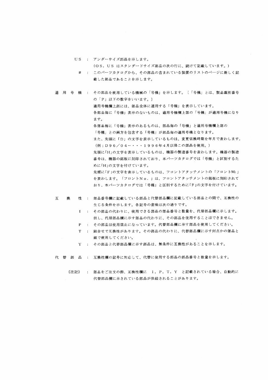 HITACHI EX135UR Excavator EQUIPMENT Parts Catalog Manual preview img 6
