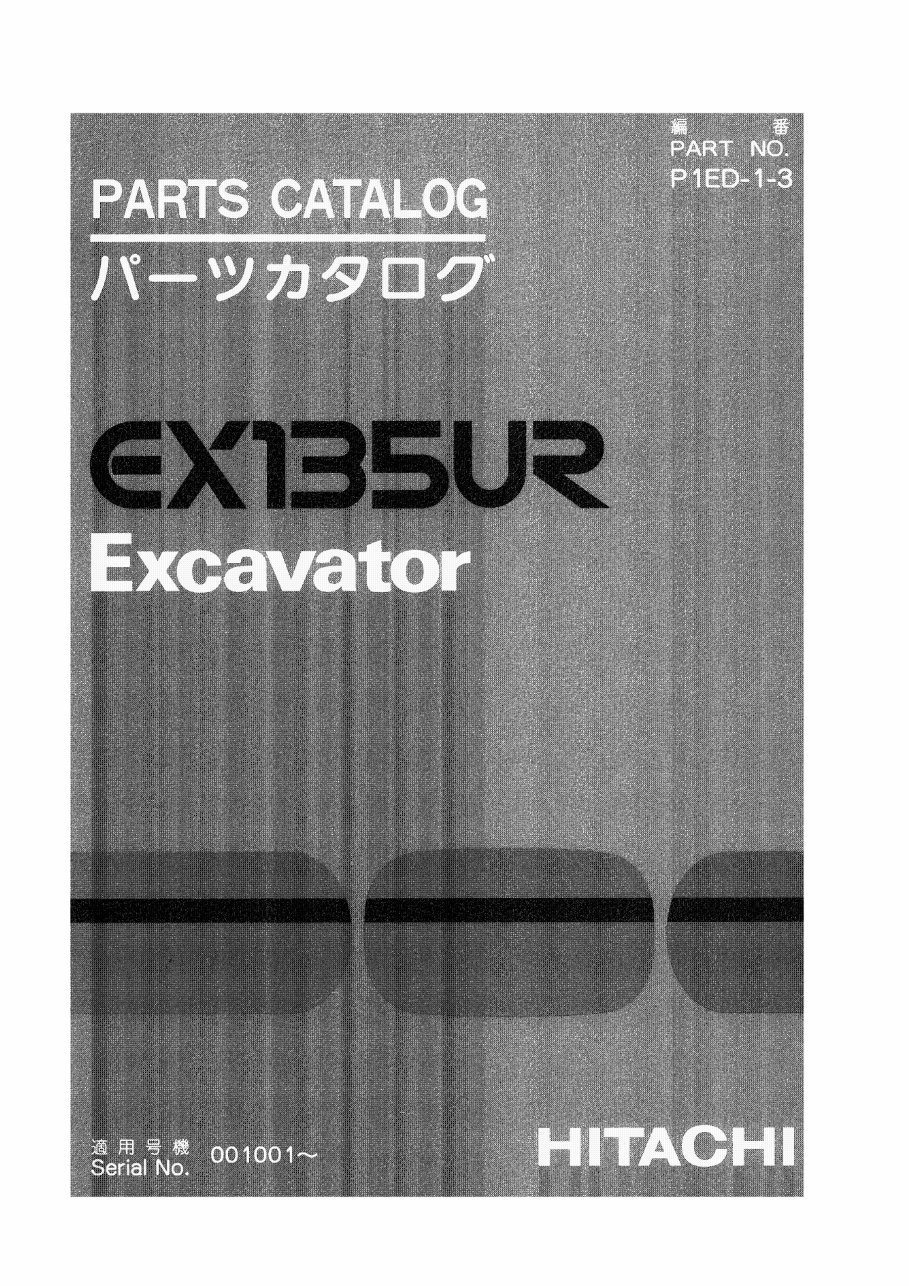 HITACHI EX135UR Excavator Parts Catalog Manual preview img 1