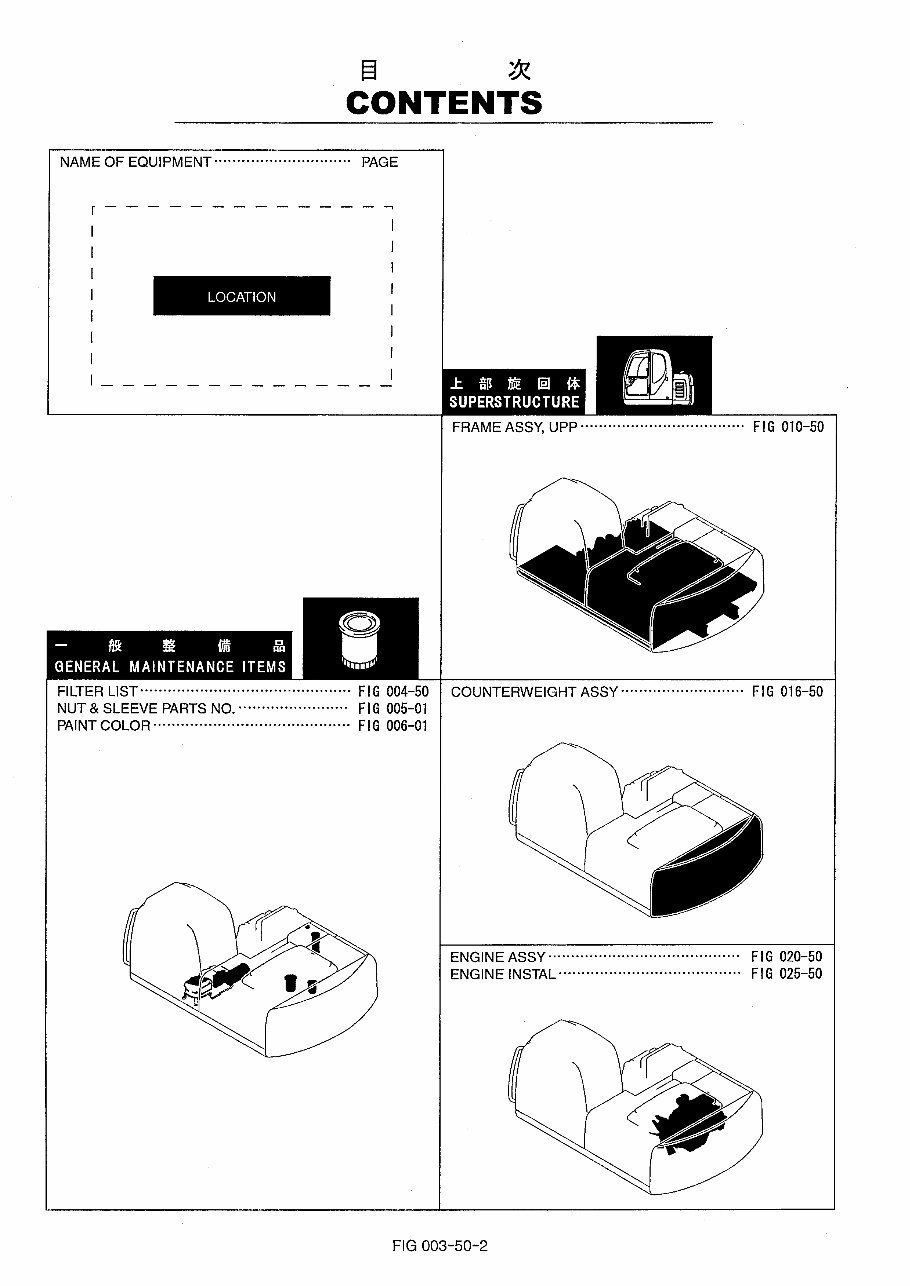 Kobelco SK170LC-6E Crawler Excavator Parts Manual INSTANT preview img 10
