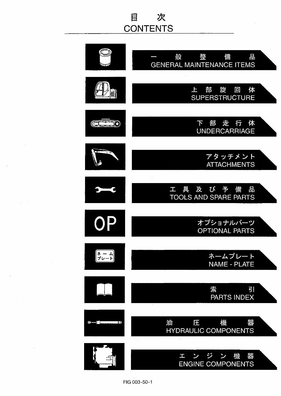 Kobelco SK170LC-6E Crawler Excavator Parts Manual INSTANT preview img 9