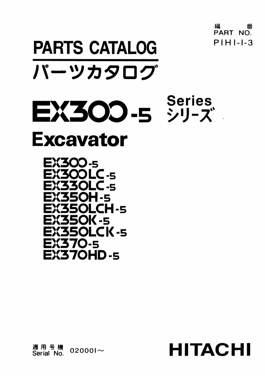 HITACHI EX300-5 EX300LC-5 EX330LC-5 EX350H-5 EX350LCH-5 EX350K-5 EX350LCK-5 EX370-5 EX370HD-5 Excavator Parts Catalog Manual preview img 1