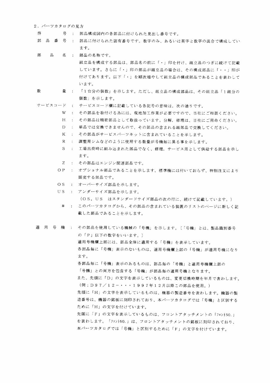 HITACHI EX300-5 EX300LC-5 EX330LC-5 EX350H-5 EX350LCH-5 EX350K-5 EX350LCK-5 EX370-5 EX370HD-5 Excavator Parts Catalog Manual preview img 5