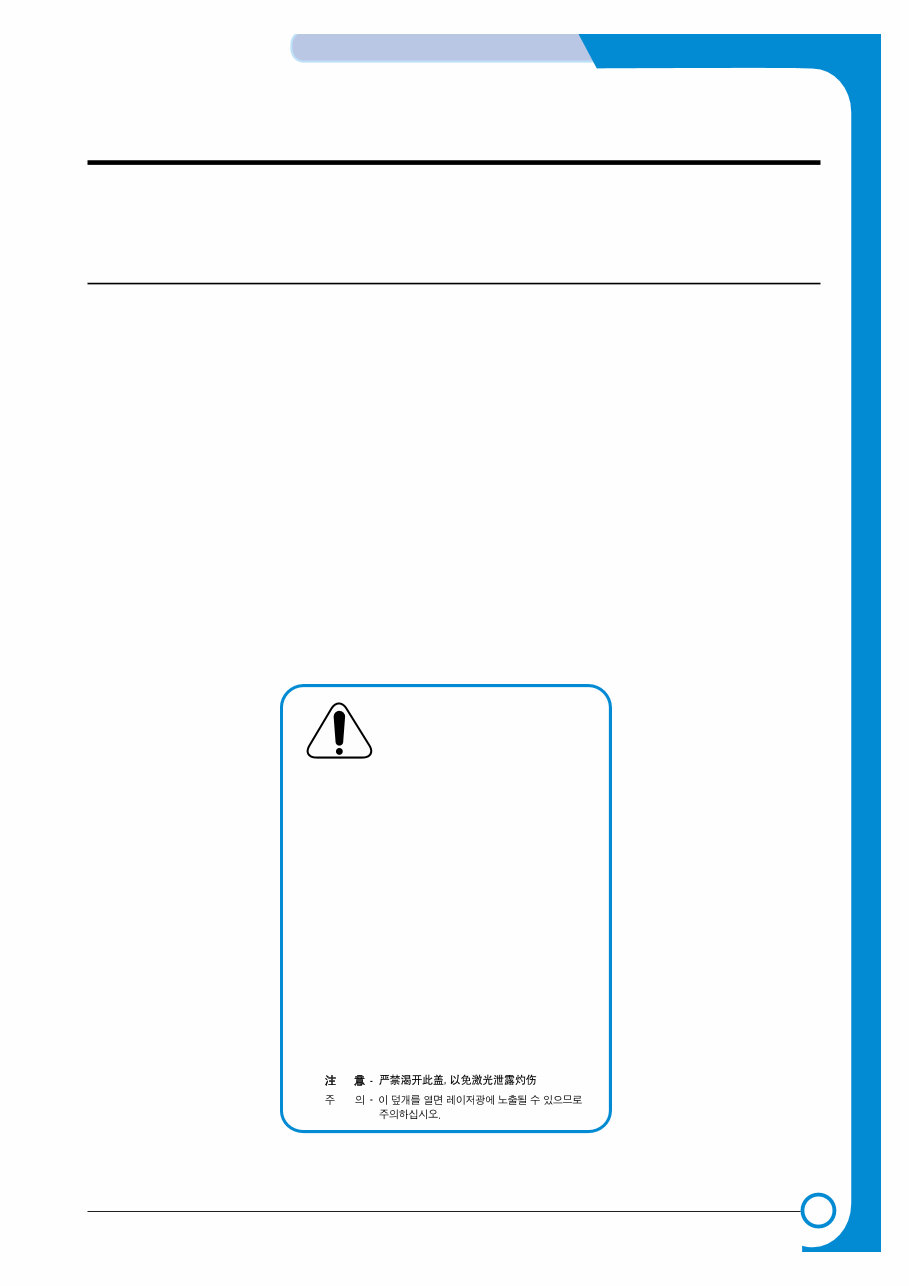Samsung ML-1740 Service Manual & Repair Guide preview img 4