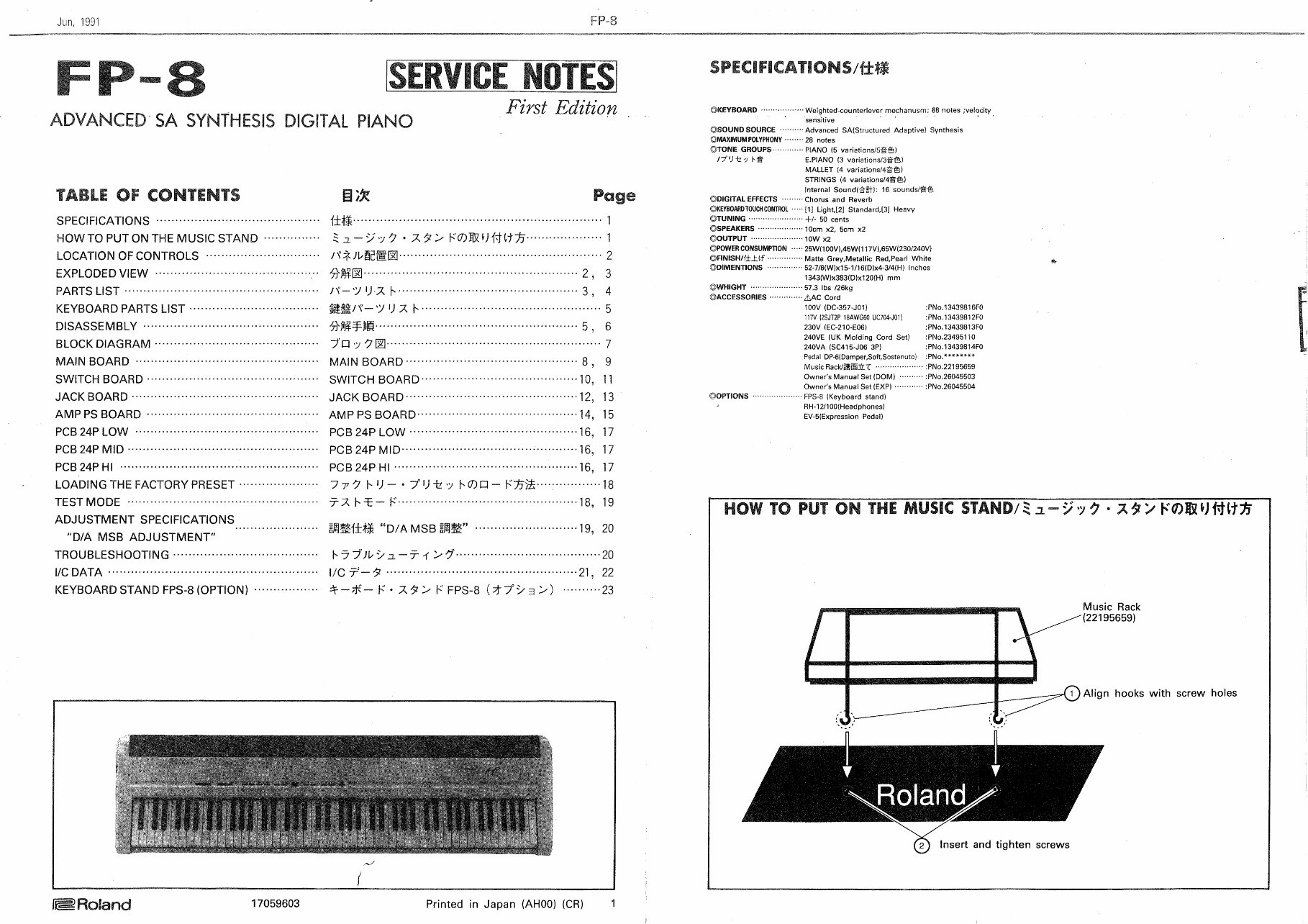Roland fp8 fp-8 fp 8 complete service manual preview img 1
