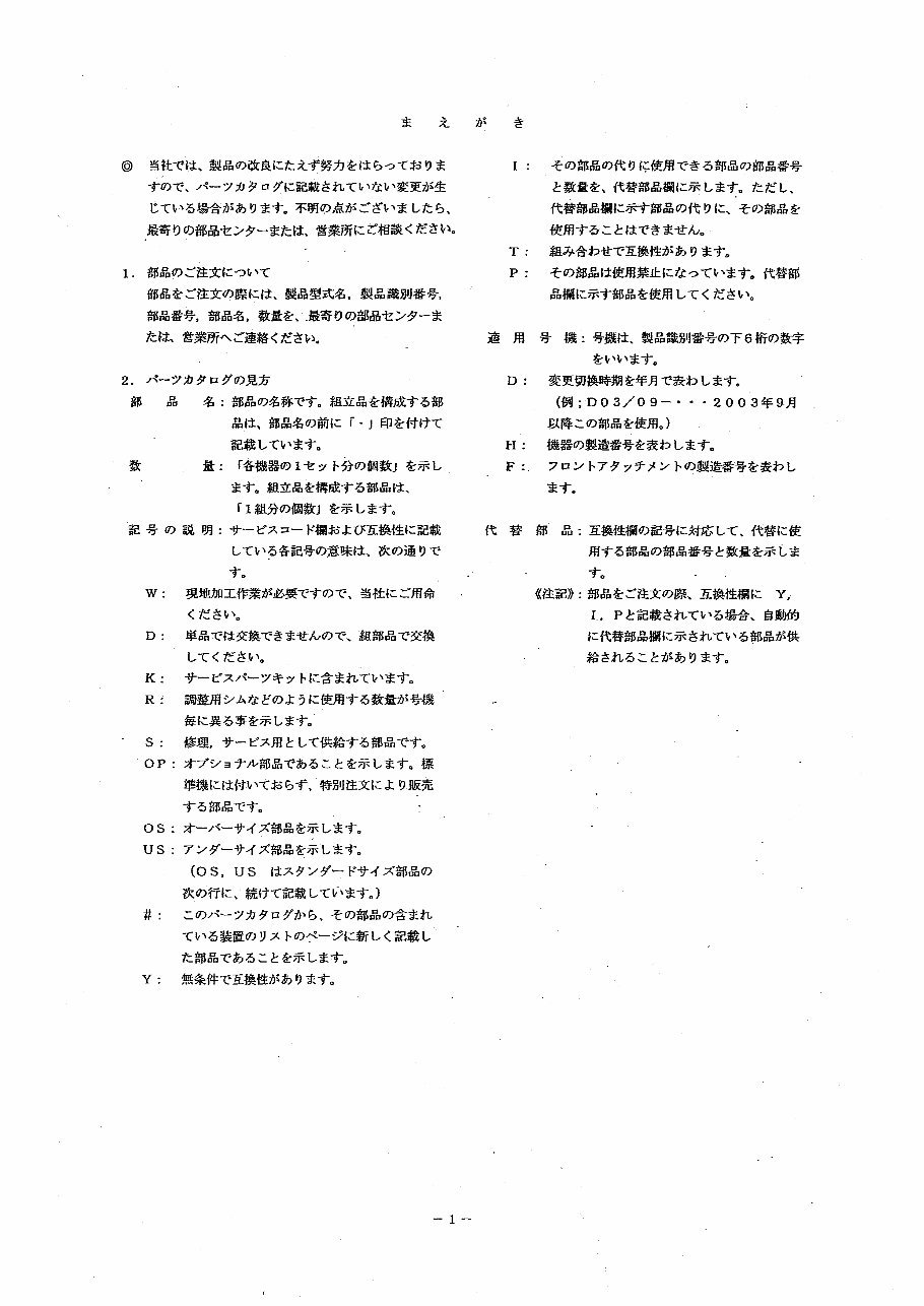 Airman AX50U-4 Mini-Excavator Operators Manual & Parts Catalog preview img 4