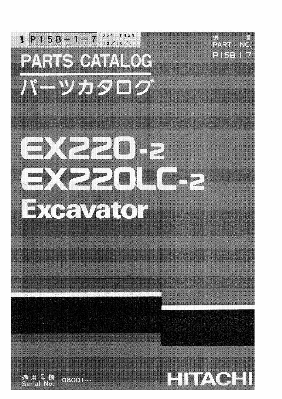 Hitachi EX220-2 Excavator Parts Catalog preview img 1
