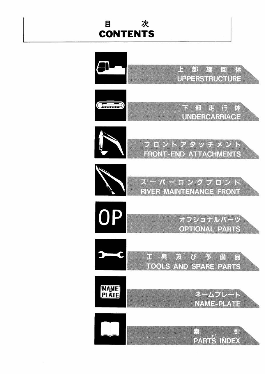 Hitachi EX220-2 Excavator Parts Catalog preview img 10