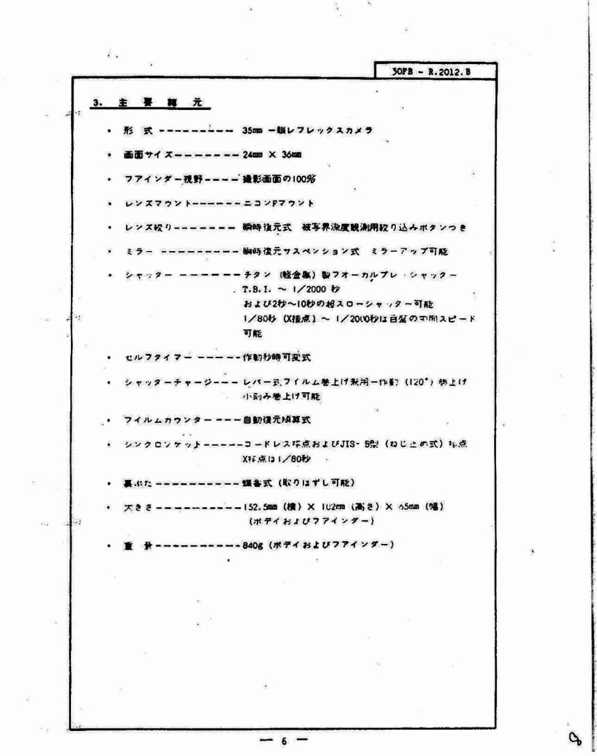 Nikon F2 Repair Manual & Parts List preview img 8
