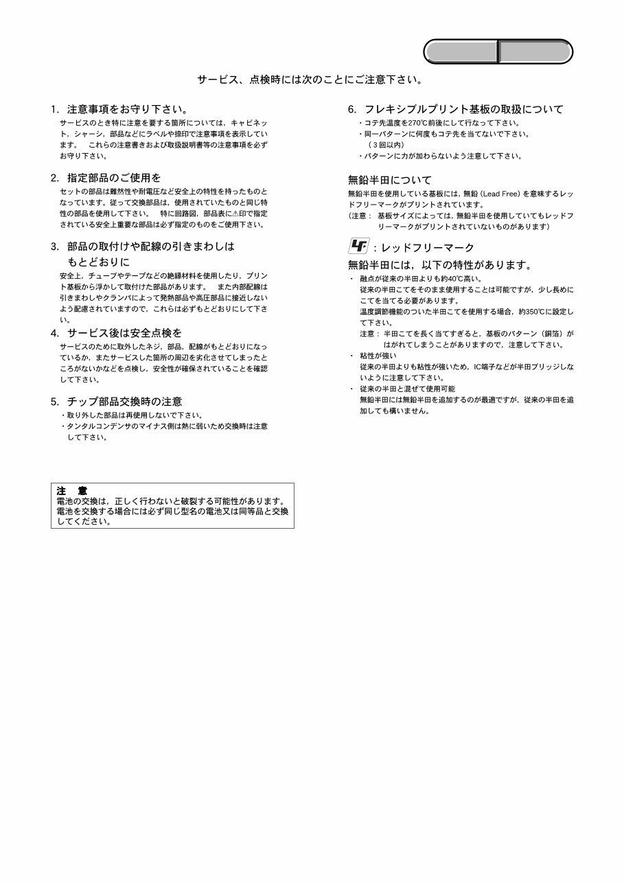 Sony HDR-FX1/FX1E HD VIDEO CAMERA Service Manual preview img 5