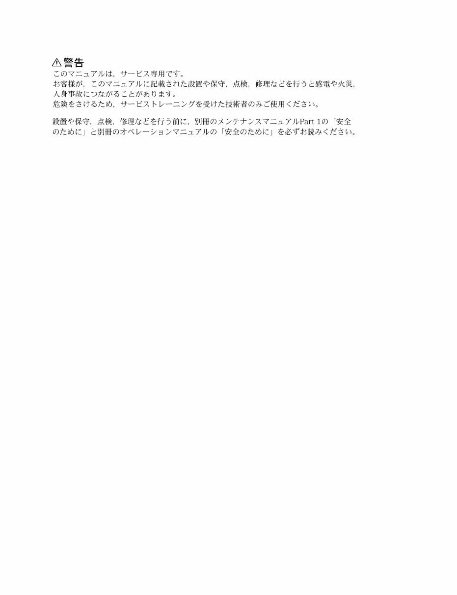 Sony DNW-A75/A75P DNW-A65/A65P Service Manual preview img 2