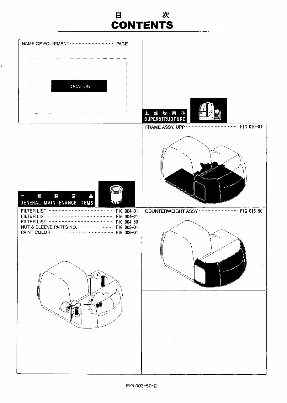 Kobelco SK135SR-1E, SK135SRLC-1E, SK135SR-1ES, SK135SRLC-1ES Crawler Excavator Parts Manual INSTANT preview img 10