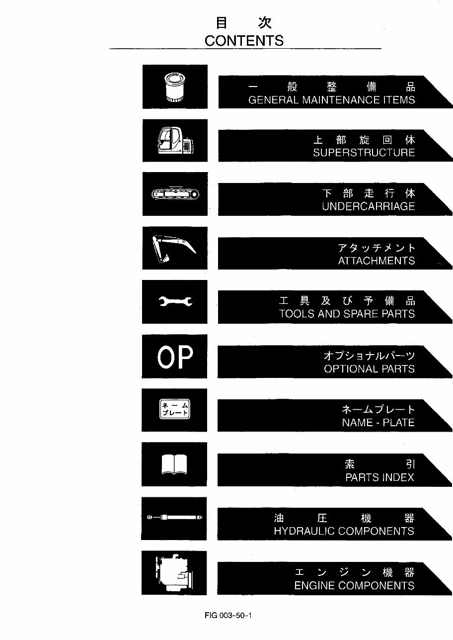 Kobelco SK135SR-1E, SK135SRLC-1E, SK135SR-1ES, SK135SRLC-1ES Crawler Excavator Parts Manual INSTANT preview img 9