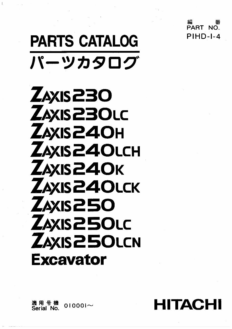HITACHI ZAXIS ZX230 ZX230LC ZX240H ZX240LCH ZX240K ZX240LCK ZX250 ZX250LC ZX250LCN Excavator Parts Catalog Manual preview img 1